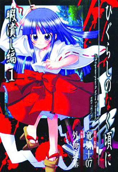Image: Higurashi: When They Cry Vol. 07 SC 