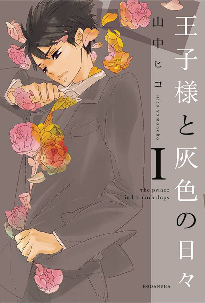 Image: Prince in His Dark Days Vol. 01 SC  - Kodansha Comics