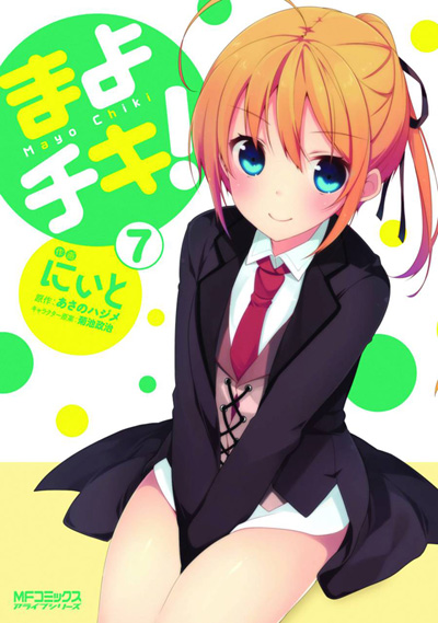 Image: Mayo Chiki! Vol. 07 SC  - Seven Seas Entertainment LLC