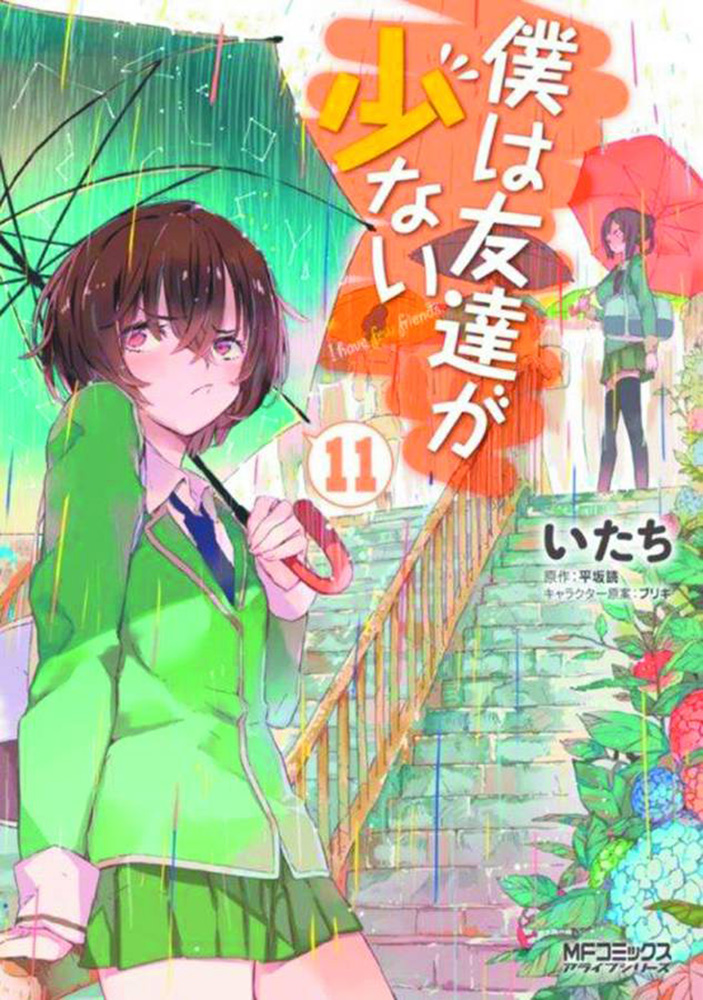Haganai: I Dont Have Many Friends Haganai: I Don't Have Many Friends Vol. 11 SC - Westfield Comics