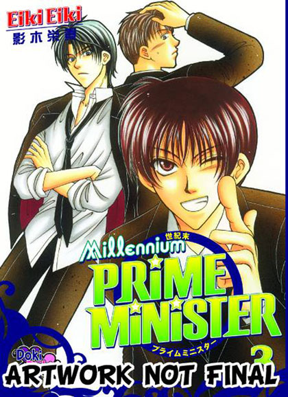 Image: Millennium Prime Minsiter Vol. 03 GN  - Digital Manga Distribution