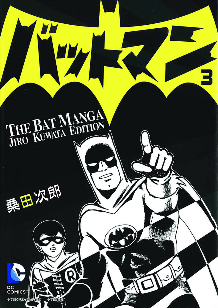 Batman: The Jiro Kuwata Batmanga Volume 3