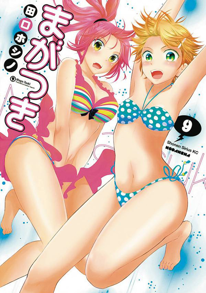 Image: Maga-Tsuki Vol. 09 GN  - Kodansha Comics