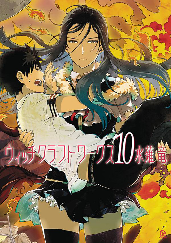 Image: Witchcraft Works Vol. 10 GN  - Vertical Comics