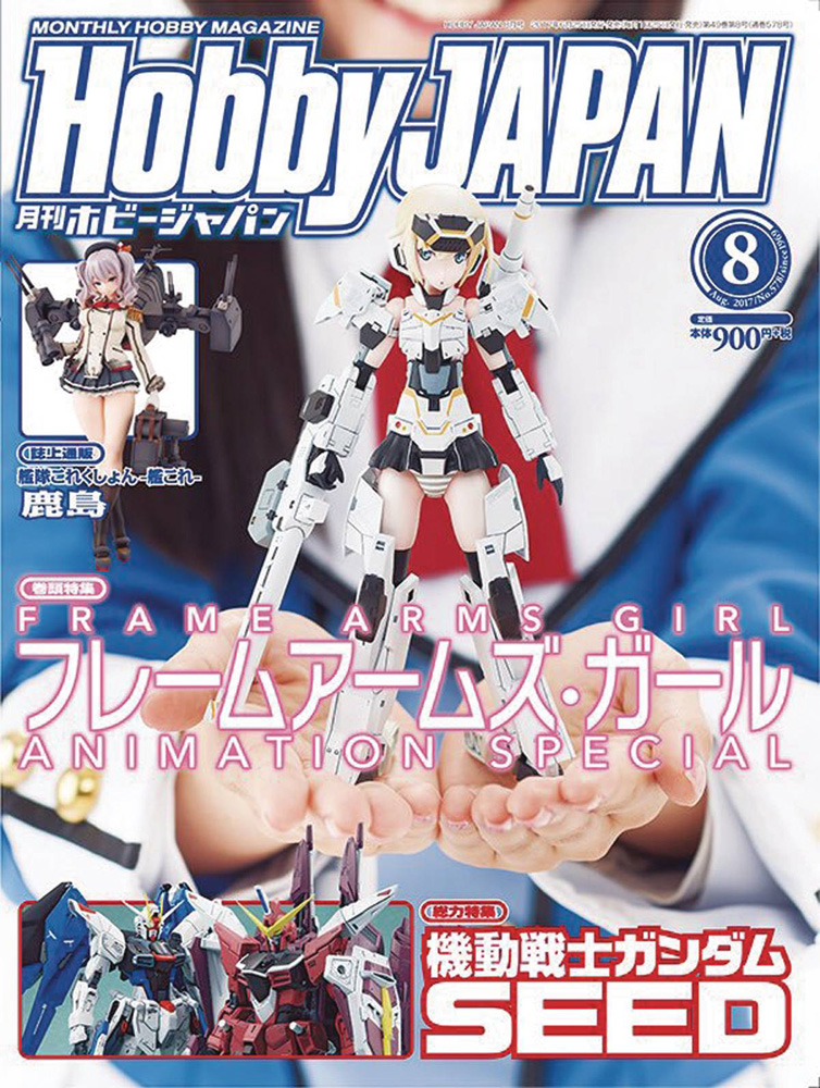 Image: Hobby Japan  (Jan. 2018) - Tohan Corporation