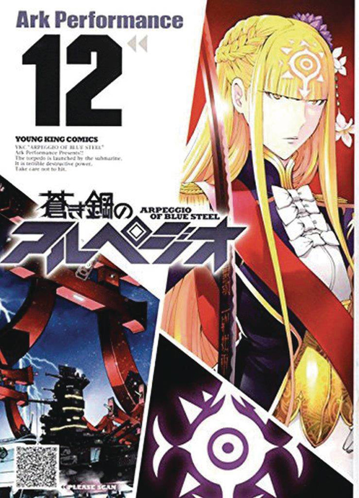 Image: Arpeggio of Blue Steel Vol. 12 SC  - Seven Seas Entertainment LLC