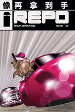 Image: Repo #2