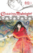 Image: Crossing Midnight Vol. 03: The Sword in the Soul SC 