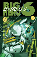 Image: Big Hero Six #4