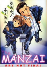 Image: Manzai Comics Vol. 01 GN 