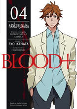 Image: Blood Plus Novel Vol. 04: Nankurunaisa 