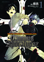 Image: Neon Genesis Evangelion: Campus Apocalyse Vol. 01 SC 