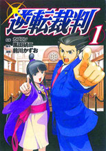 Image: Phoenix Wright: Ace Attorney Vol. 01 SC 