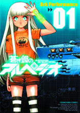 Image: Arpeggio of Blue Steel Vol. 01 SC  - Seven Seas Entertainment LLC