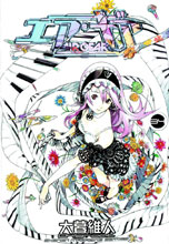 Image: Air Gear Vol. 34 GN  - Kodansha Comics