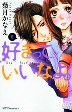 Image: Say I Love You Vol. 08 SC  - Kodansha Comics