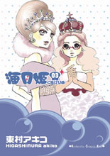 Image: Princess Jellyfish Vol. 02 SC  - Kodansha Comics