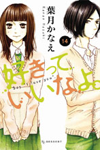 Image: Say I Love You Vol. 14 SC  - Kodansha Comics