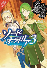 Image: Is It Wrong Try Pick Up Girls in Dungeon? On the Side: Sword Oratoria Vol. 03 SC  - Yen On