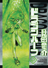 Image: Dragon Half Omnibus Collection Vol. 02 SC  - Seven Seas Entertainment LLC