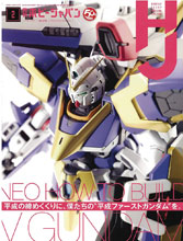 Image: Hobby Japan  (July 2019) - Tohan Corporation