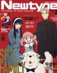 Image: Newtype  (July 2024) - Tohan Corporation