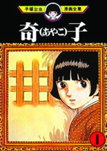 Image: Ayako HC 