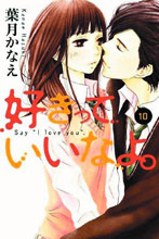 Image: Say I Love You Vol. 10 SC  - Kodansha Comics