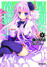 Image: Dragonar Academy Vol. 08 SC  - Seven Seas Entertainment LLC