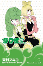 Image: Princess Jellyfish Vol. 03 SC  - Kodansha Comics