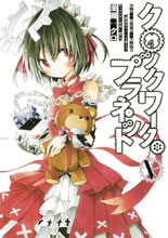 Image: Clockwork Planet Vol. 05 SC  - Kodansha Comics