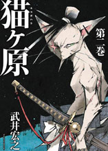 Image: Nekogahara: Stray Cat Samurai Vol. 03 SC  - Kodansha Comics