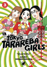 Image: Tokyo Tarareba Girls Vol. 03 SC  - Kodansha Comics