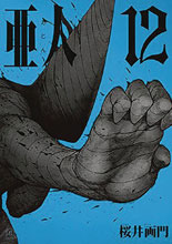 Image: Ajin: Demi Human Vol. 12 SC  - Vertical Comics