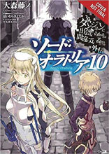 Image: Is It Wrong to Try to Pick Up Girls in a Dungeon? On the Side Sword Oratoria Light Novel Vol. 10 SC  - Yen On