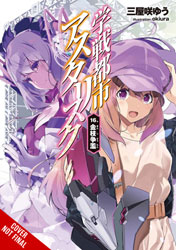 Image: Asterisk War Light Novel Vol. 16: The Golden Bough Conflagration SC  - Yen On