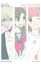 Image: Hot Gimmick Vol. 04 GN  (Vizbig ed.) - Viz Media LLC