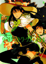 Image: Witchcraft Works Vol. 03 GN  - Vertical Inc
