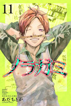 Image: Noragami: Stray God Vol. 11 SC  - Kodansha Comics