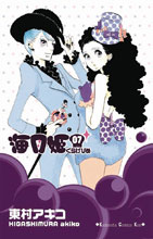 Image: Princess Jellyfish Vol. 04 SC  - Kodansha Comics
