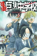 Image: Attack on Titan: Junior High Vol. 03 GN  - Kodansha Comics