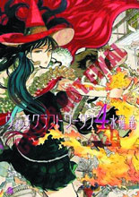 Image: Witchcraft Works Vol. 04 GN  - Vertical Inc