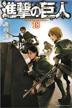 Image: Attack on Titan Vol. 18 GN  (Special edition with DVD) - Kodansha Comics