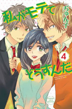 Image: Kiss Him, Not Me! Vol. 04 GN  - Kodansha Comics