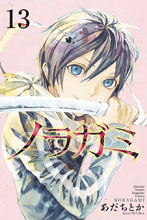 Image: Noragami: Stray God Vol. 13 SC  - Kodansha Comics