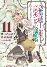 Image: How Not to Summon a Demon Lord Vol. 11 SC  - Seven Seas Entertainment LLC