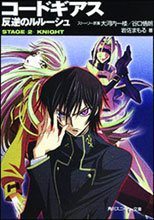 Image: Code Geass Stage 02: Knight SC 