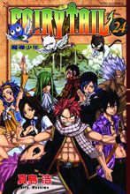 Image: Fairy Tail Vol. 24 SC  - Kodansha Comics