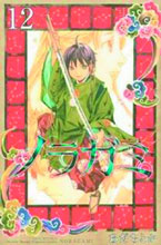 Image: Noragami: Stray God Vol. 12 SC  - Kodansha Comics