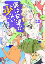 Image: Haganai: I Don't Have Many Friends Vol. 13 SC  - Seven Seas Entertainment LLC